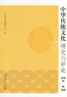 �л���ͳ�Ļ��о������ۣ���һ����