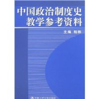 �й������ƶ�ʷ��ѧ�ο�����