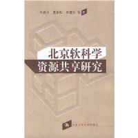 ��������ѧ��Դ�����о�