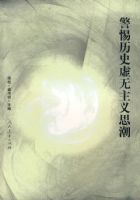 ������ʷ��������˼��