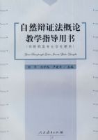 ��Ȼ��֤�����۽�ѧָ�����飺��ҽҩ��רҵѧ��ʹ��