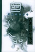 �ŵ�Ŀ¼ѧǳ˵����ѧ���Ŵ��飩