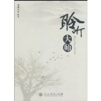 ������ʦ