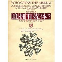 ˭ӵ��ý�壿�������ڴ�ýҵ�ľ����뼯��