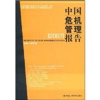 �й�Σ����������2007