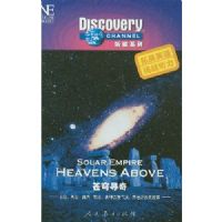 ���Ѱ��(��1�̴Ŵ�)(��ȻӢ��Discovery����ϵ��)(Solar Empire Heavens Above)