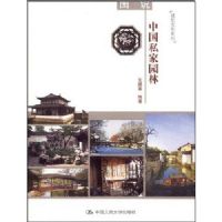 ͼ˵�й�˽��԰��(�����Ļ�ϵ��)(�����Ļ�ϵ��)