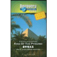 ������֮��(��1�̴Ŵ�)(��ȻӢ��Discovery����ϵ��)(The Great Egyptian King of the Pyramid)