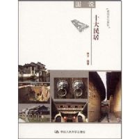 ͼ˵ʮ�����(�����Ļ�ϵ��)(�����Ļ�ϵ��)