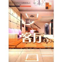 ����(��)(�����������Ƽ�װ���Ч��ͼϵ�д���)