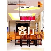 ����(��)(�����������Ƽ�װ���Ч��ͼϵ�д���)