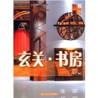 ����.�鷿(�����������Ƽ�װ���Ч��ͼϵ�д���)