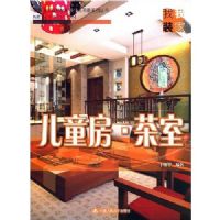 ��ͯ��.����(�����������Ƽ�װ���Ч��ͼϵ�д���)