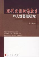 �ִ�˼�����ν��������Ի����о�