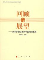 �ع���չ�������ĸ￪���������й����η�չ