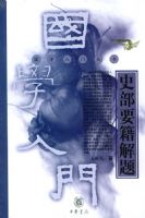 ʷ��Ҫ������