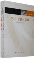 ѧϰ ʵ�� ��֪���ϡ��²ᣩ