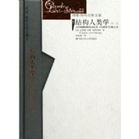 �ṹ����ѧ(��2��)(��װ)(��ά-˹����˹�ļ�)