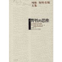 ��ά˹����˹�ļ�2:Ұ�Ե�˼ά(ƽװ)