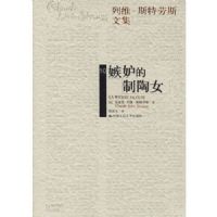 ��ά˹����˹�ļ�10:���ʵ�����Ů(ƽװ)