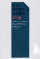 ��������˼�����о�2008