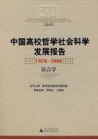 �й���У��ѧ����ѧ��չ����1978-2008 ����ѧ