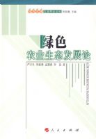 ��ɫũҵ��̬��չ��