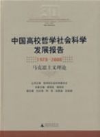 �й���У��ѧ����ѧ��չ����1978-2008 ����˼��������
