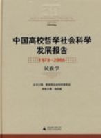 �й���У��ѧ����ѧ��չ����1978-2008 ����ѧ