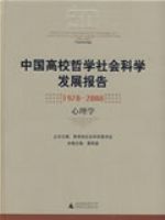 �й���У��ѧ����ѧ��չ����1978-2008 ����ѧ