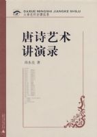 ��ʫ��������¼�������̣�