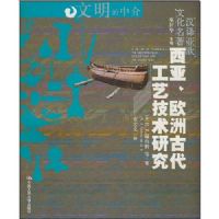 ����.ŷ�޹Ŵ����ռ����о�(�������н飺������ŷ�Ļ�����)