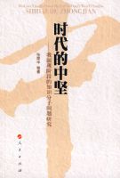 ʱ�����мᡪ���ҹ��ֽ׶ε�֪ʶ���������о�