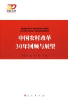 �й�ũ��ĸ�30��ع���չ����ǿ��֮·����ĸ￪��30�����ص���ϵ