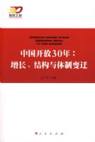 �й�����30�꣺�������ṹ�����Ʊ�Ǩ��ǿ��֮·����ĸ￪��30�����ص���ϵ