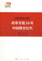 �ĸ￪��30���й�������ʵ��ǿ��֮·����ĸ￪��30�����ص���ϵ