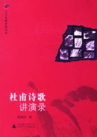 �Ÿ�ʫ�轲��¼