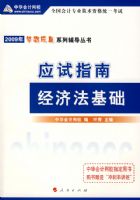 2009��������רҵ�����ʸ���Ӧ��ָ��--���÷��������������ϵ�д��飩