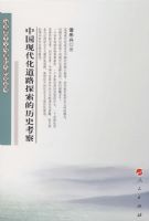 �й��ִ�����·̽������ʷ����