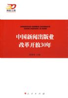 �й����ų���ҵ�ĸ￪��30�ꡪǿ��֮·����ĸ￪��30�����ص���ϵ