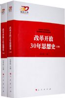 �ĸ￪��30��˼��ʷ�����¾���