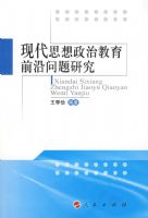 �ִ�˼�����ν���ǰ�������о�