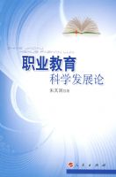 ְҵ������ѧ��չ��