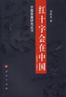 ��ʮ�ֻ����й�