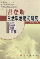 ����˹�������η�ʽ�о�