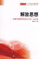 ���˼�룺��չ�й���ɫ��������һ�󷨱�