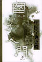 �й��ֵ�ʷ�ԣ���ѧ���Ŵ��飩