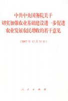 �й��������Ժ������ʵ��ǿũҵ���������һ���ٽ�ũҵ��չũ�����յ����������2007��12��31�գ�