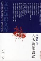 ���˳�ν��̸--��ʷ֪ʶ�Ŀ�