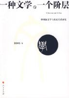 һ����ѧ��һ���ײ㡪���й�����ѧ��ũ���ϵ�о�